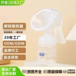 Only Baby Portable Manual Breast feeding Pump - Image 5