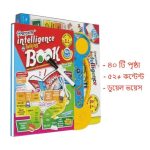40 Pages Shikkakosh Intelligence Book (Rechargable Edition)