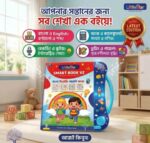 Little Star 62 Pages Intelligence Book - Little Star Smart Book V2 - Image 2